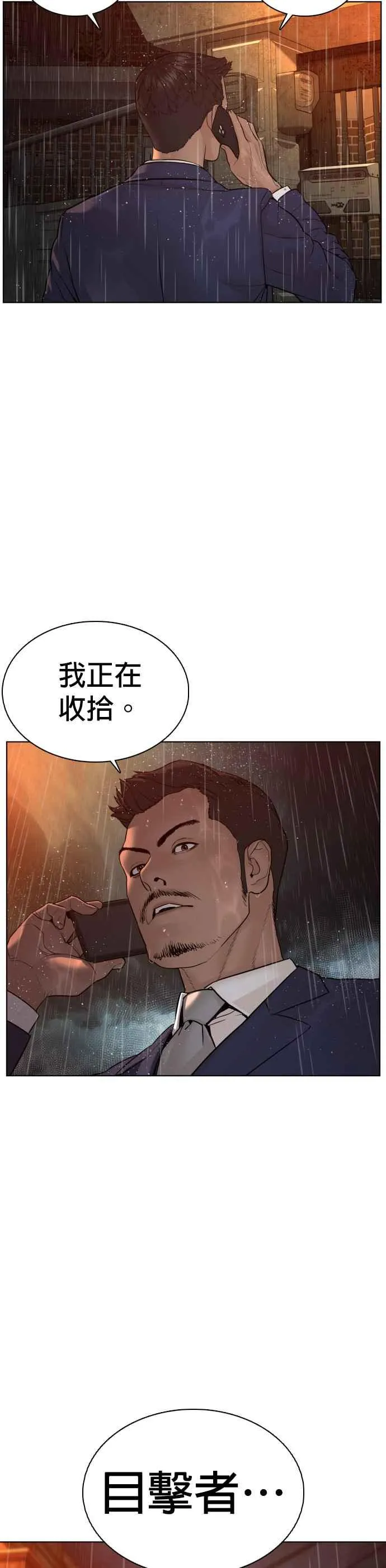 第102话 今天有点苦呢4