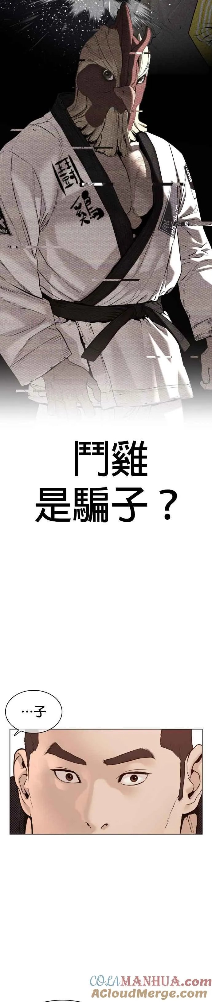 第103话 那样是犯规呀54