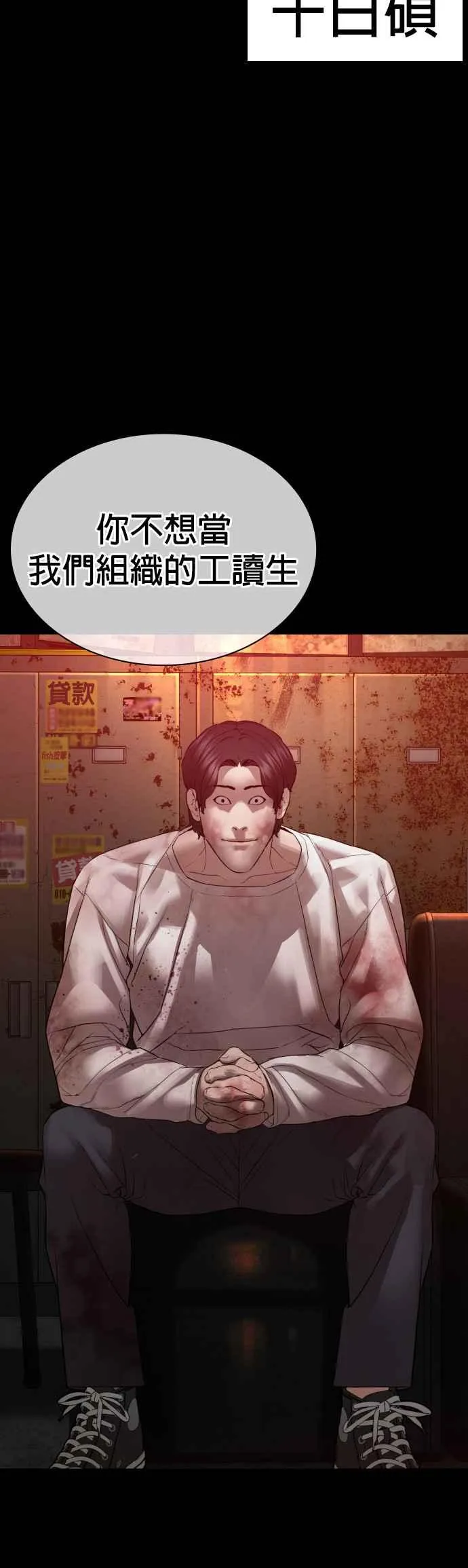 第133话 嗓门太大啰17