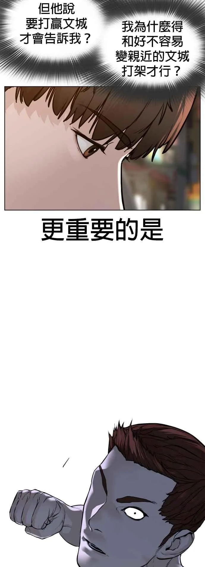 第104话 我喜欢崔宝薇41