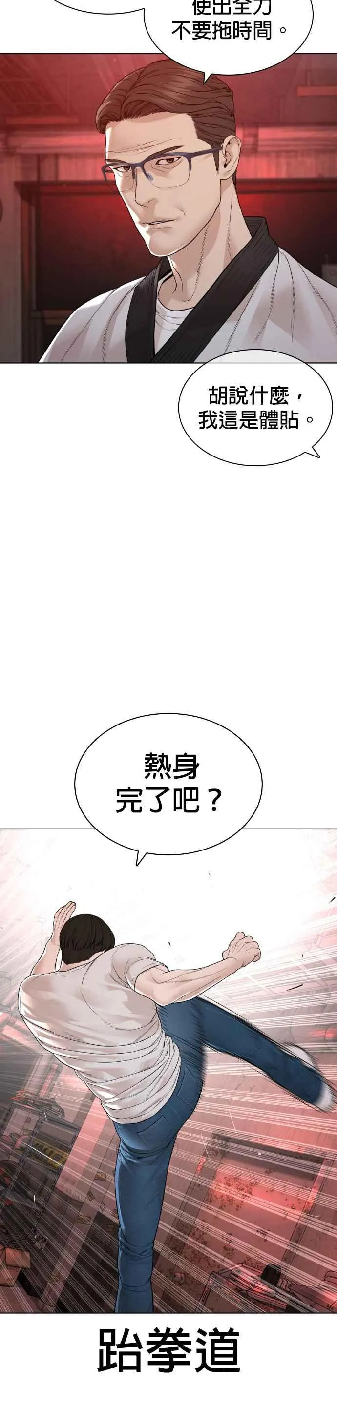 第172话 热身完了吧？5