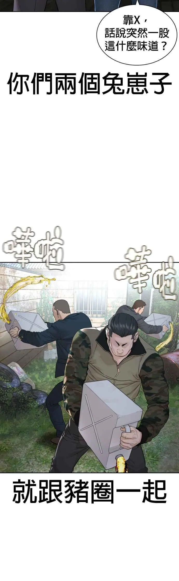 第167话 送一记刀子58