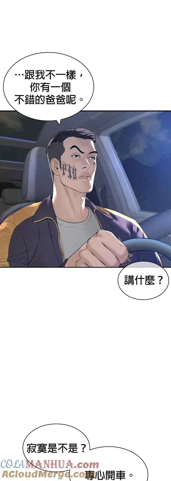 第169话 喂喂喂，你认真？21