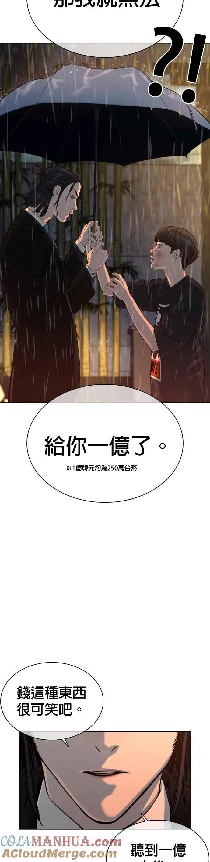 第40话 跟我一决胜负吧24