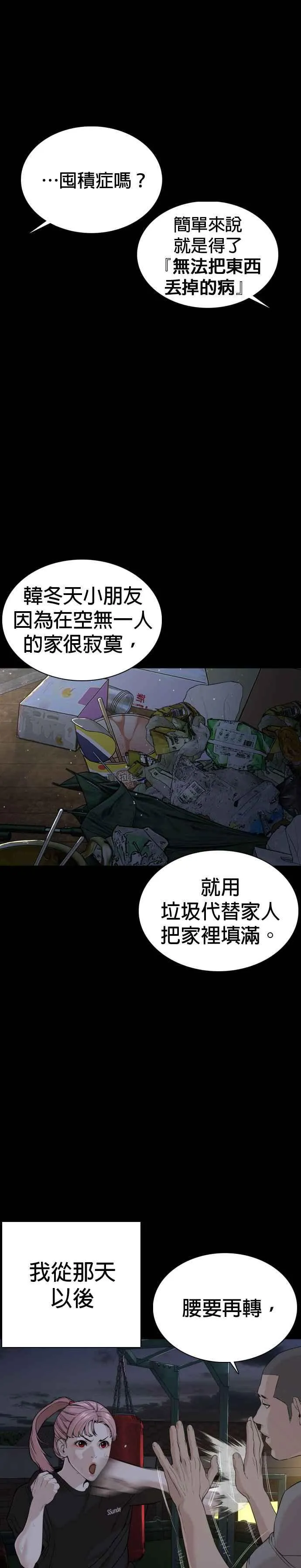 第46话 全部都错了38