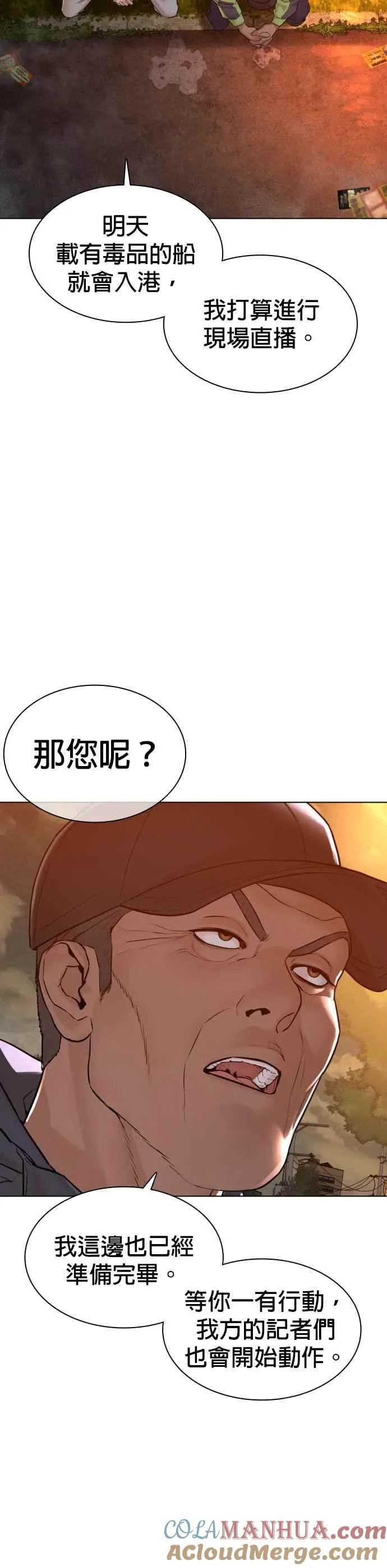 第121话 还敢顶嘴呀，柳皓彬？27