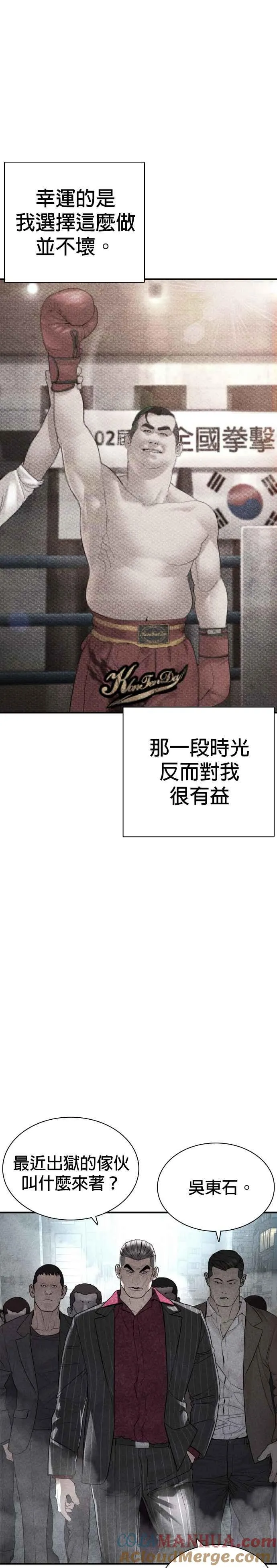 第205话 我打造出怪物了呢12