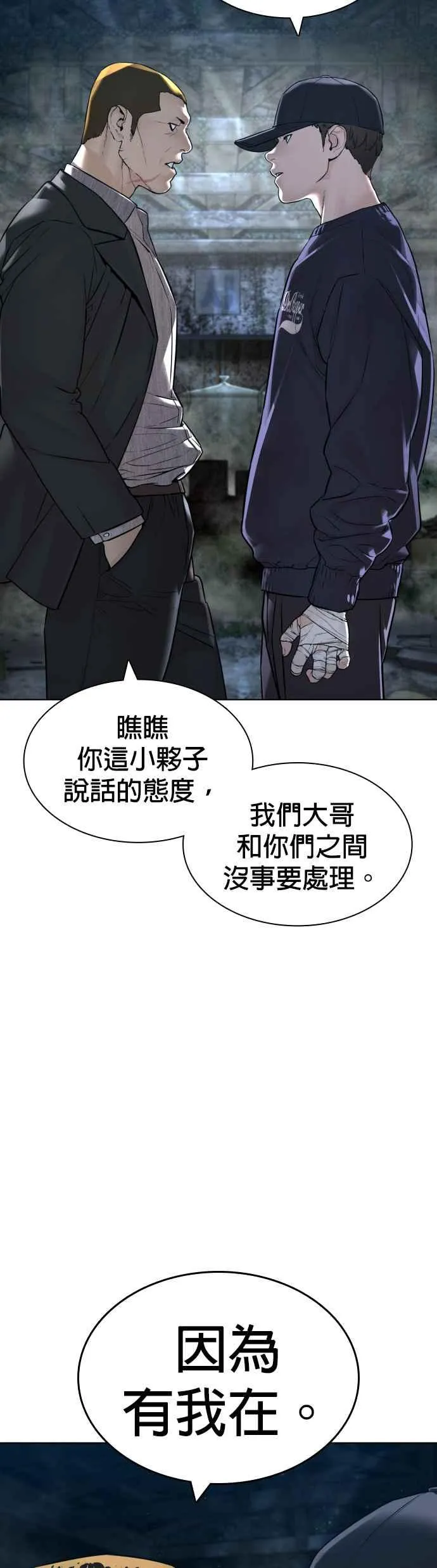 第145话 供货人的真面目11