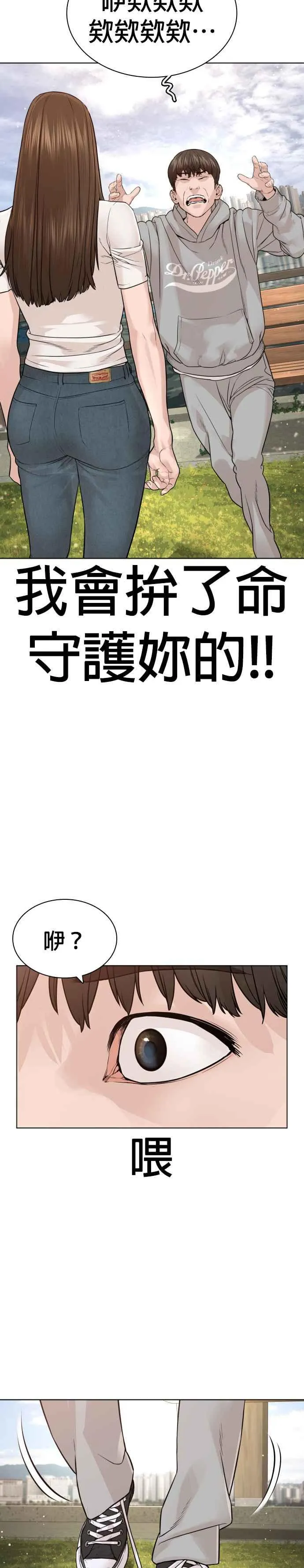 第184话 他好像在发抖啰！46