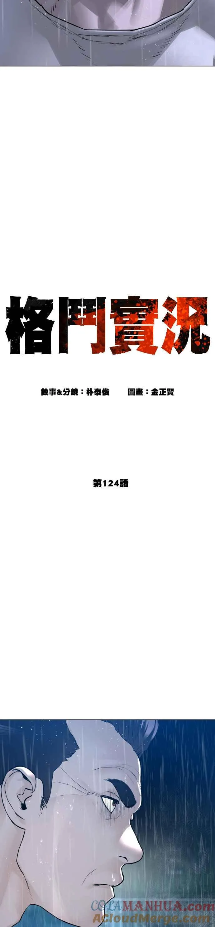 第124话 战胜枪枝的方法9