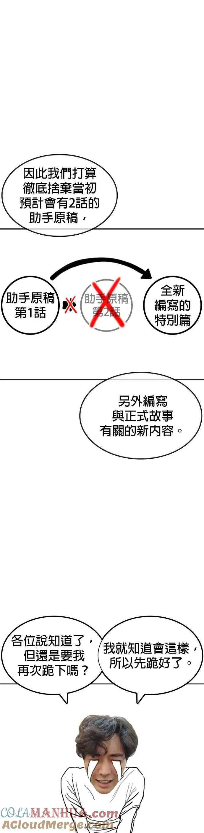 特别篇24