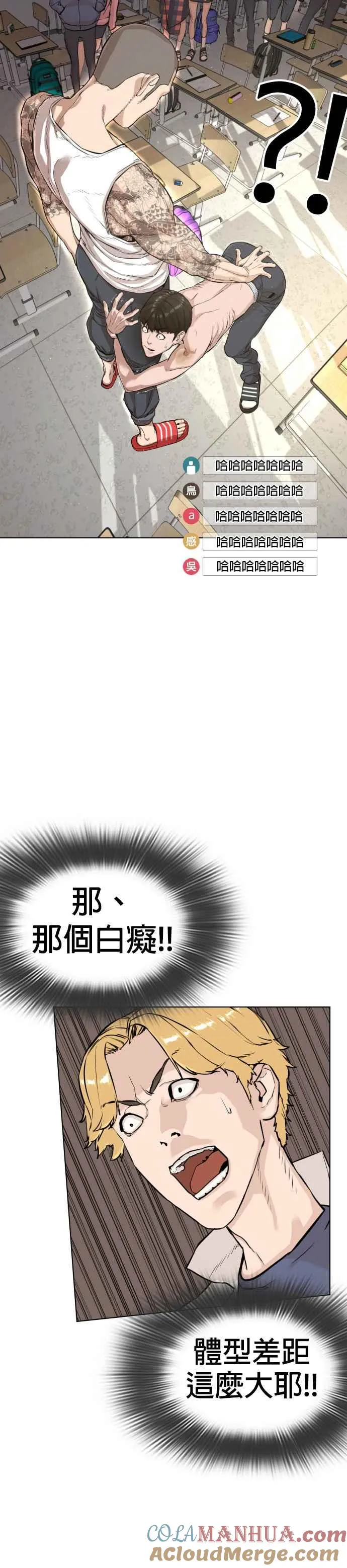 第3话 …自学格斗？12