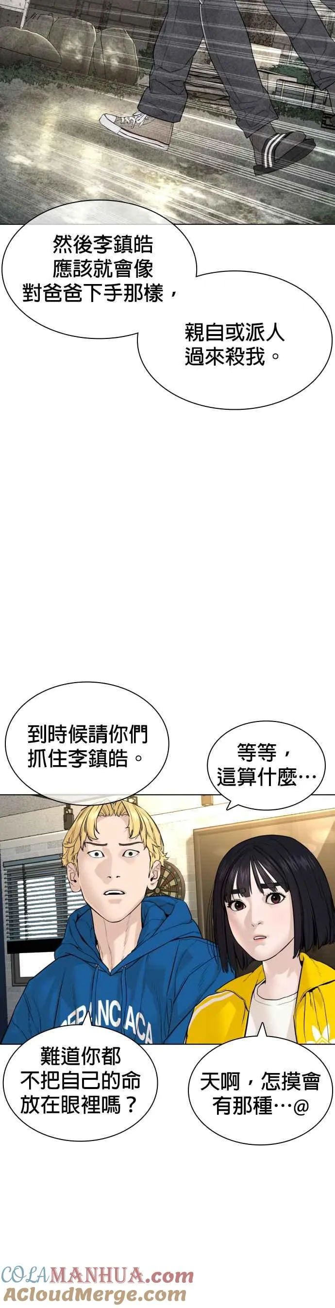 第138话 是敌人吗？！48