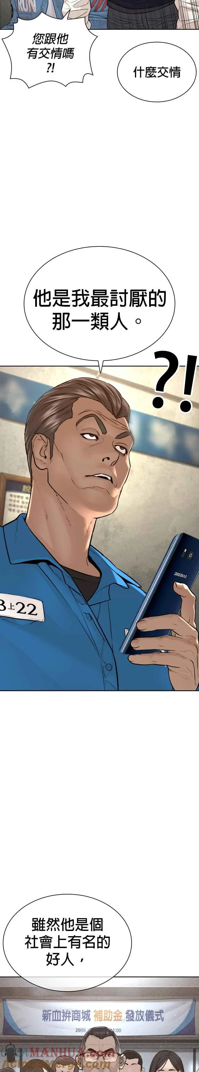 第186话 这次搞超大的24