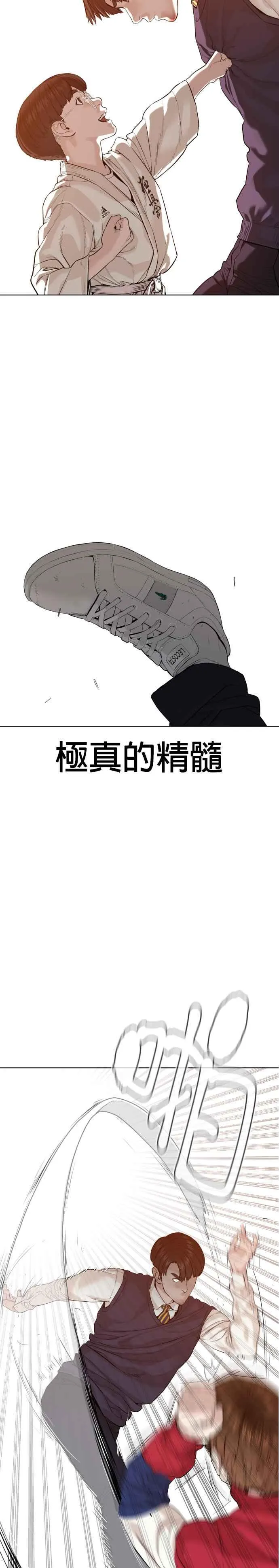第61话 欸，去做不就得了44