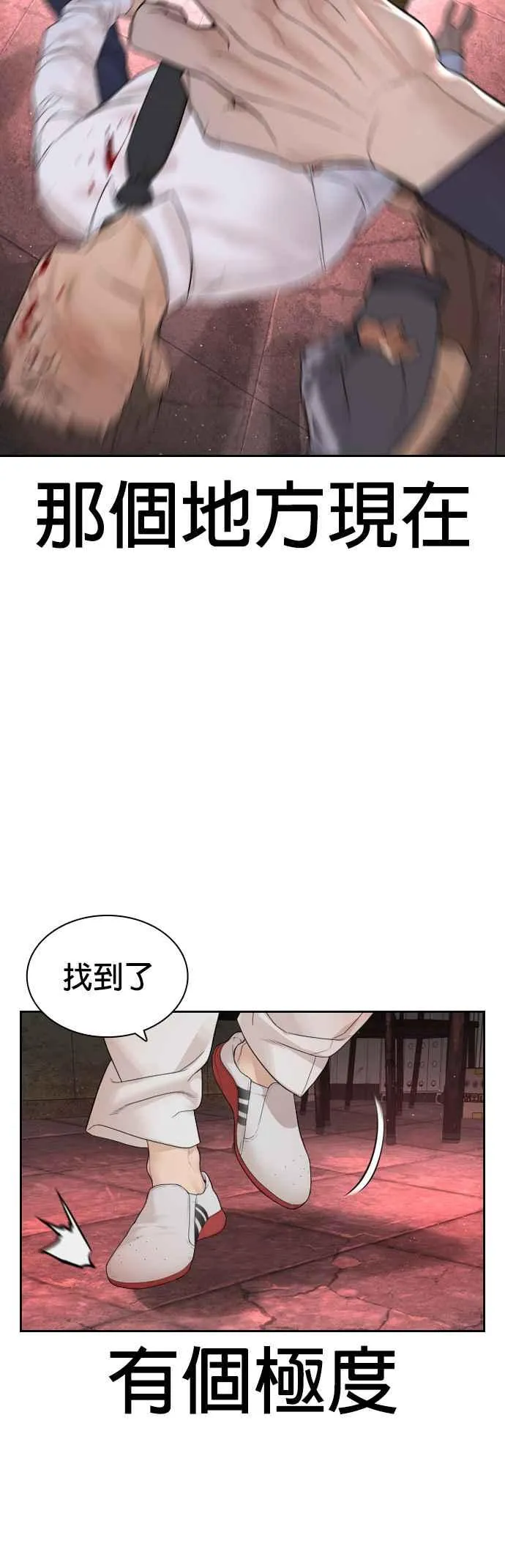 第170话 你就要尿裤子啰61