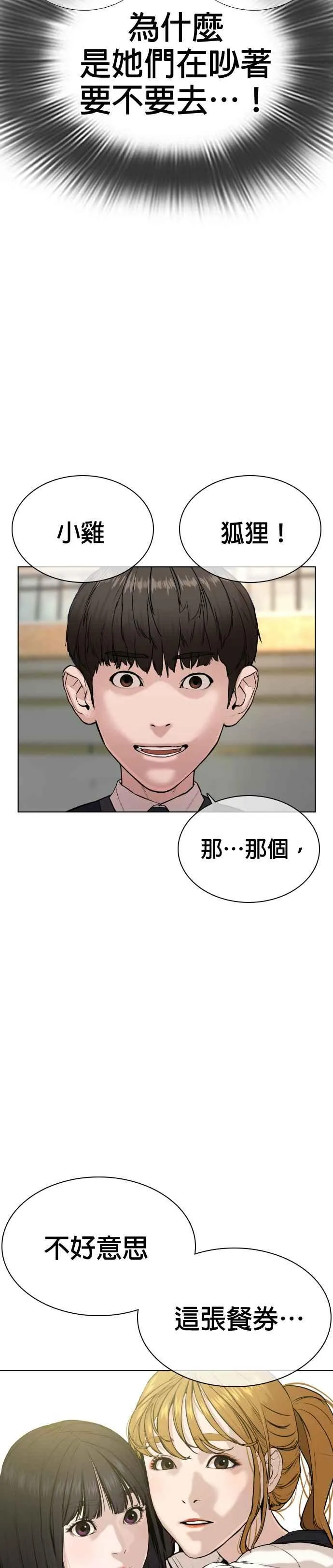 第35话 皓彬你找死吗？16