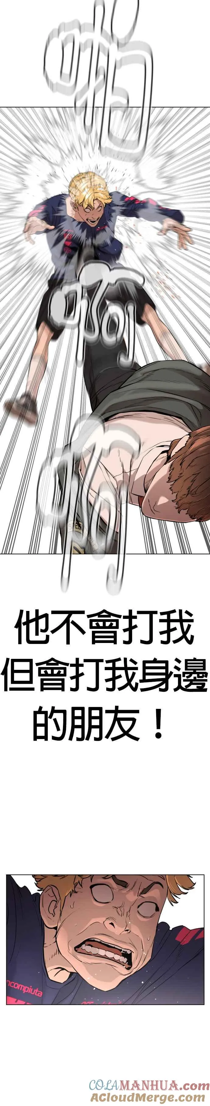 第14话 把你的频道让给我42