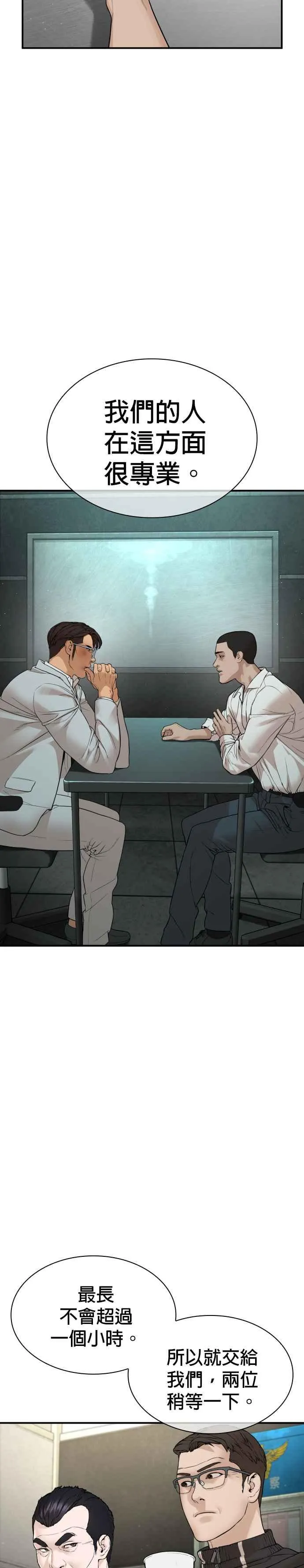 第200话 耳朵好痒13