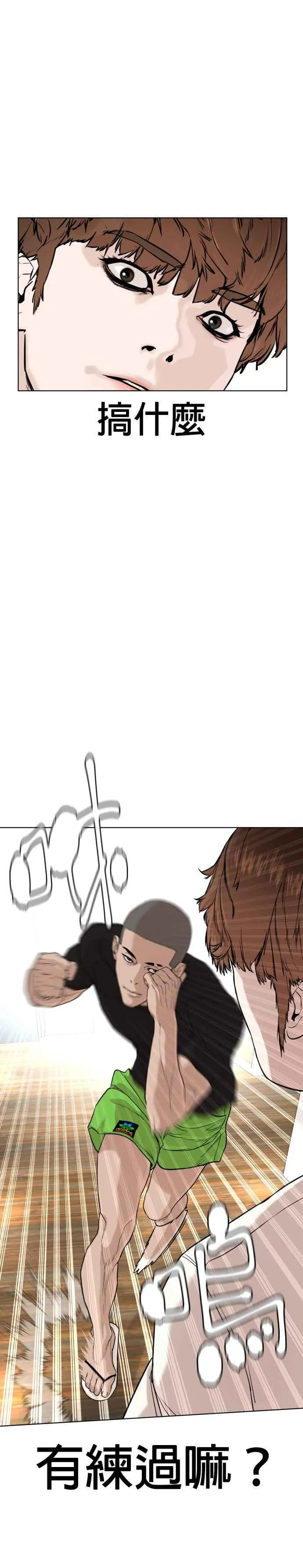 第37话 现在差不多该进阶了唷！14