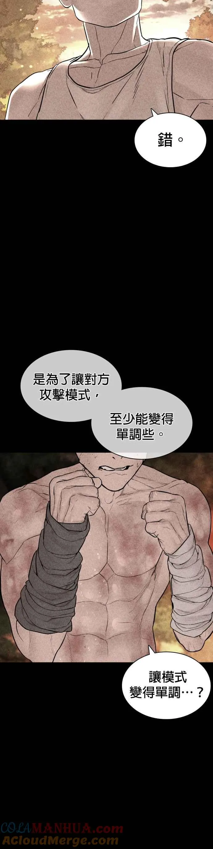 第146话 战胜刀子的方法45
