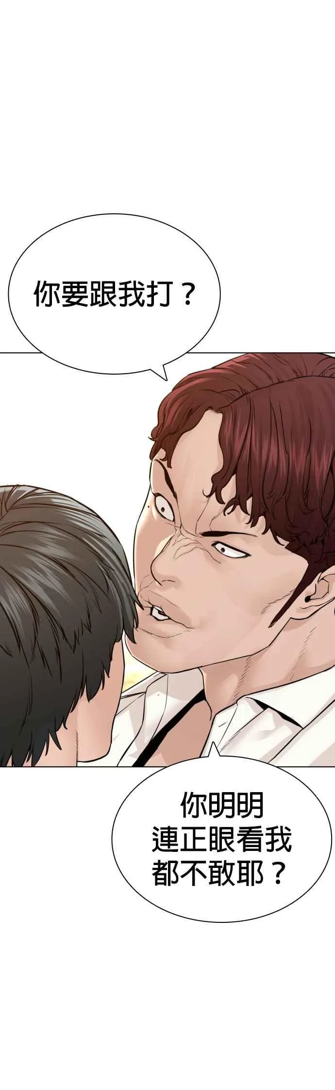 第137话 非忍过去不可31