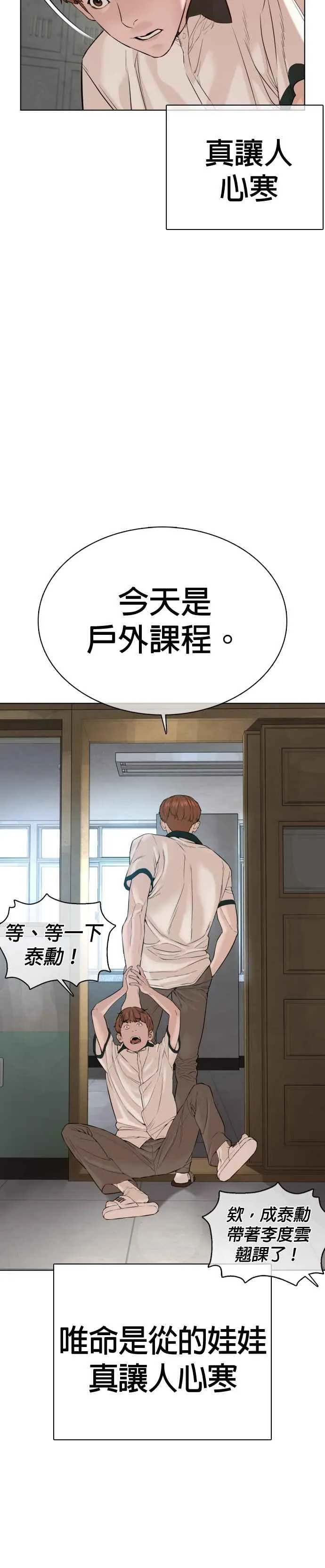 第57话 痛扁爸爸26