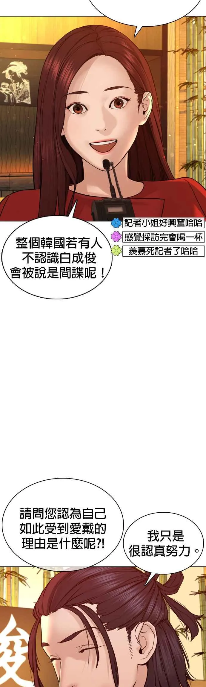 第87话 看起来真的好好吃！10