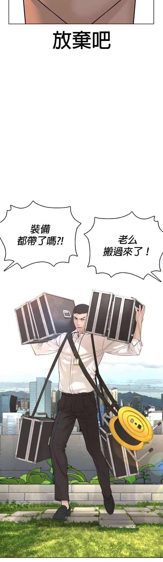 第77话 对于我的行为，从不后悔25