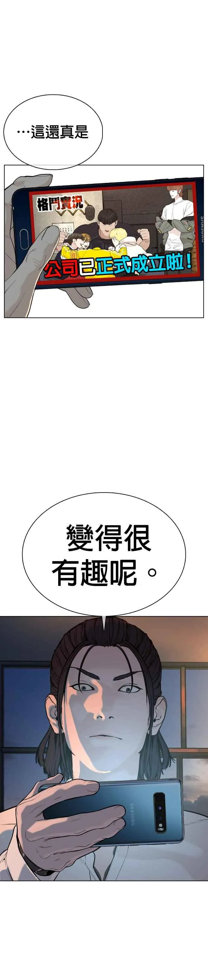 第49话 呵呵，好想揍他37