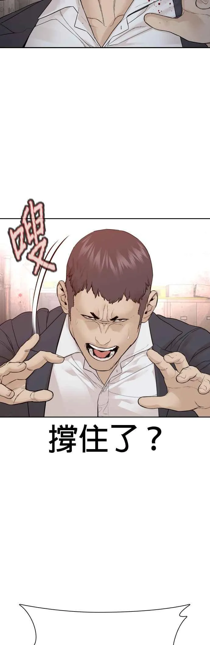 第170话 你就要尿裤子啰35