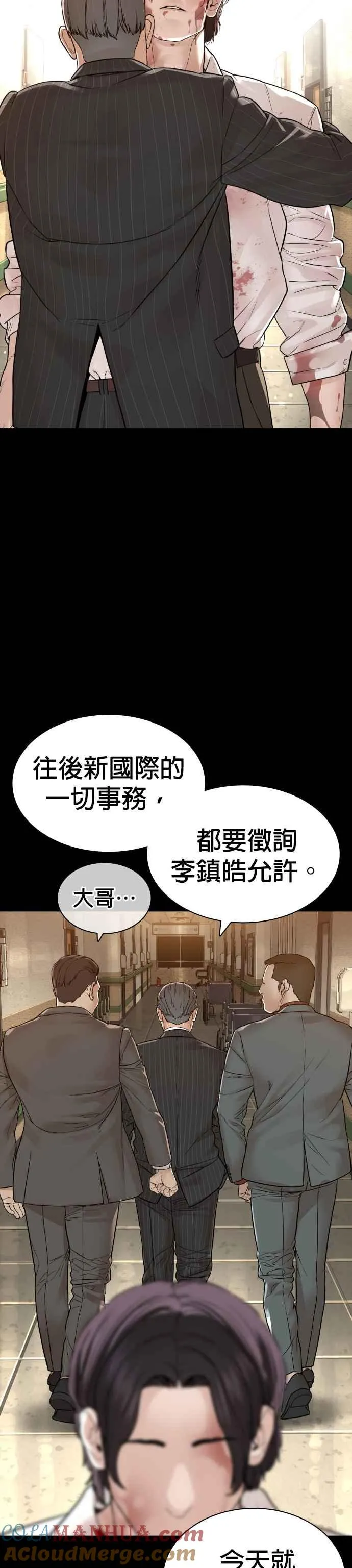 第133话 嗓门太大啰66