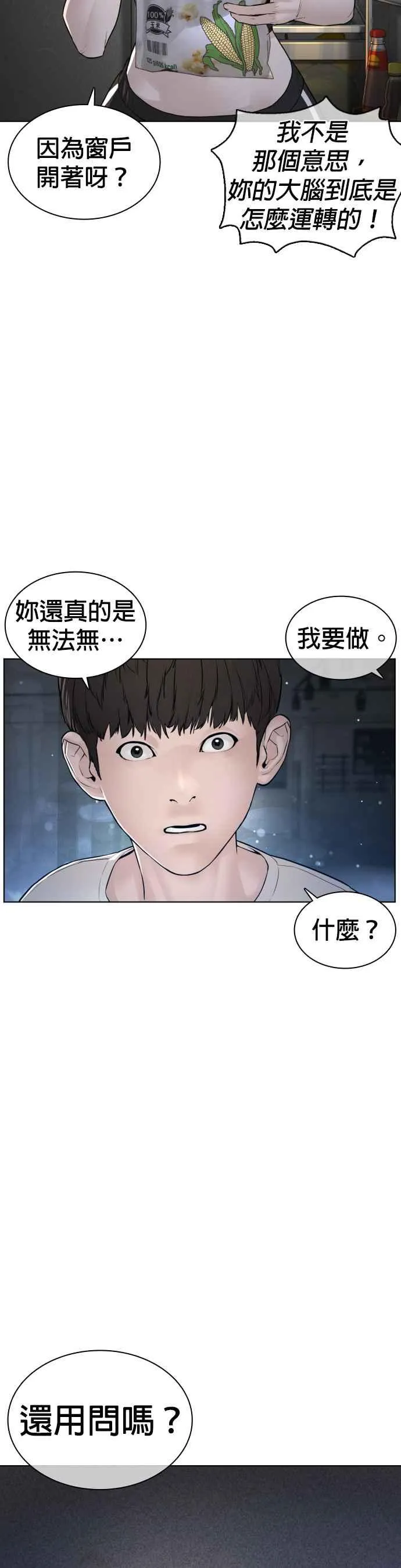 第116话 有人死了29