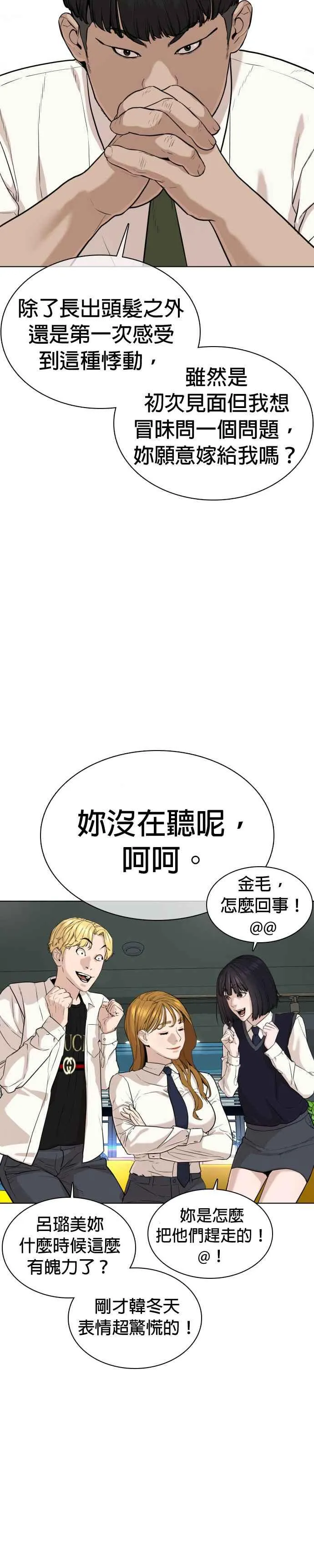 第37话 现在差不多该进阶了唷！19