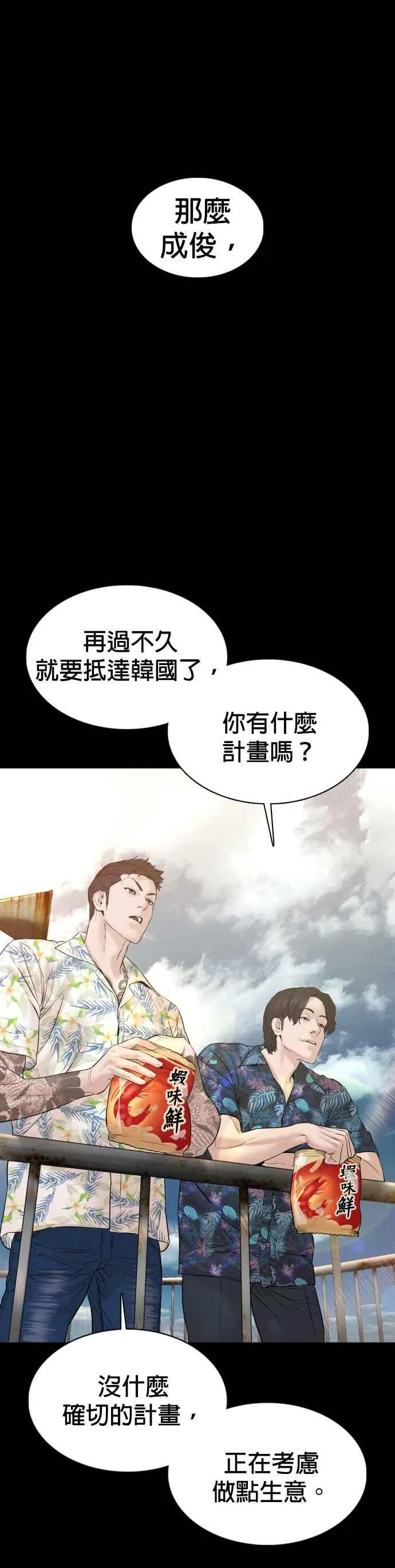 第100话 那我们来玩玩吧28