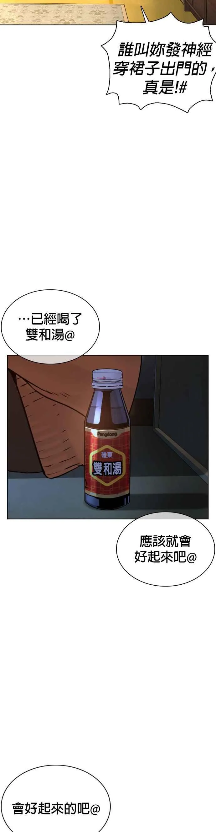 第85话 怎么比打架还难38