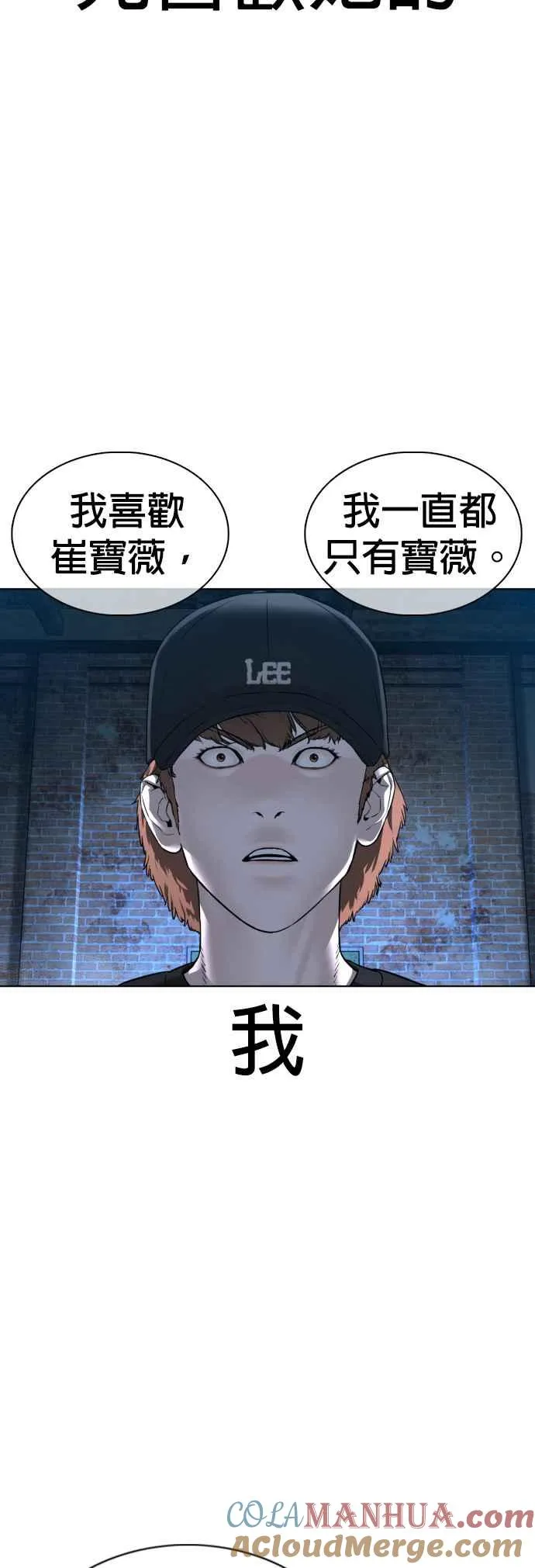 第107话 我太窝囊，对不起75