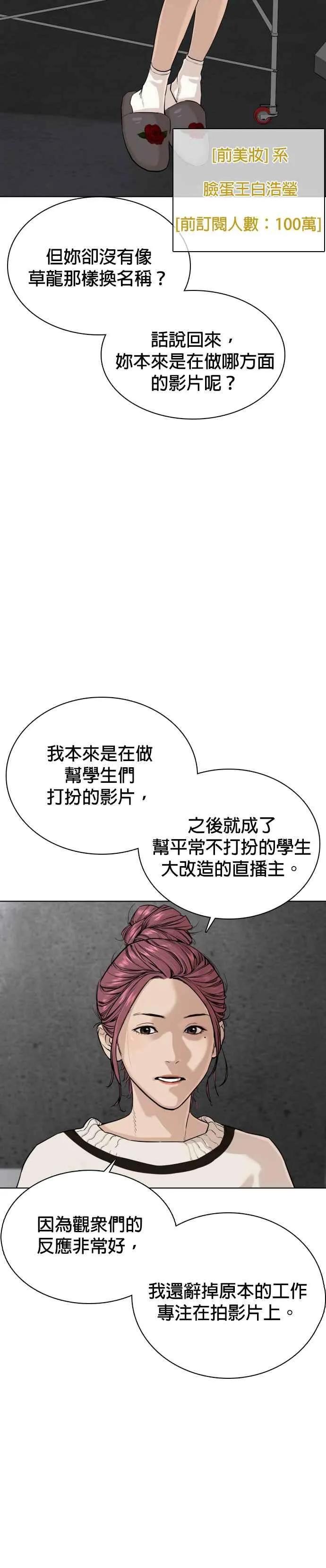 第29话 你有500元吗，臭小子!!!40