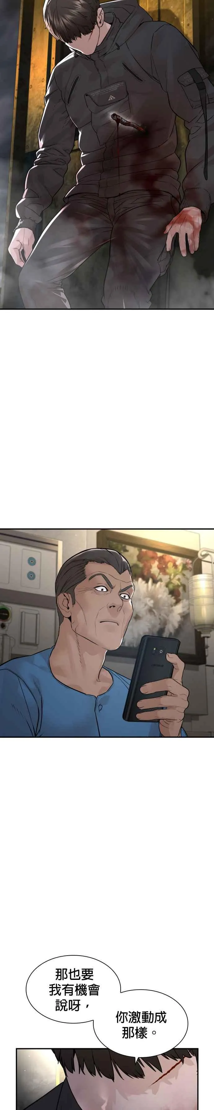 第214话 格斗实况最后章节43
