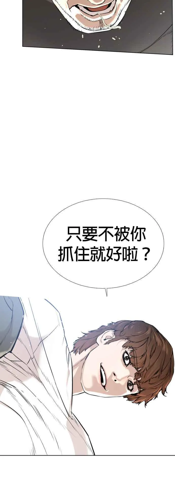 第13话 臭痴汉，给我适可而止(2)74