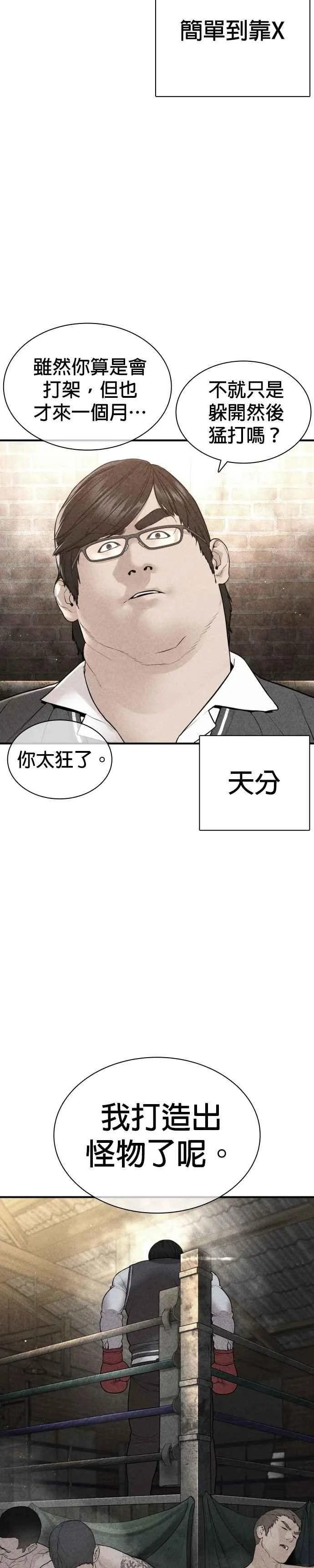 第205话 我打造出怪物了呢7