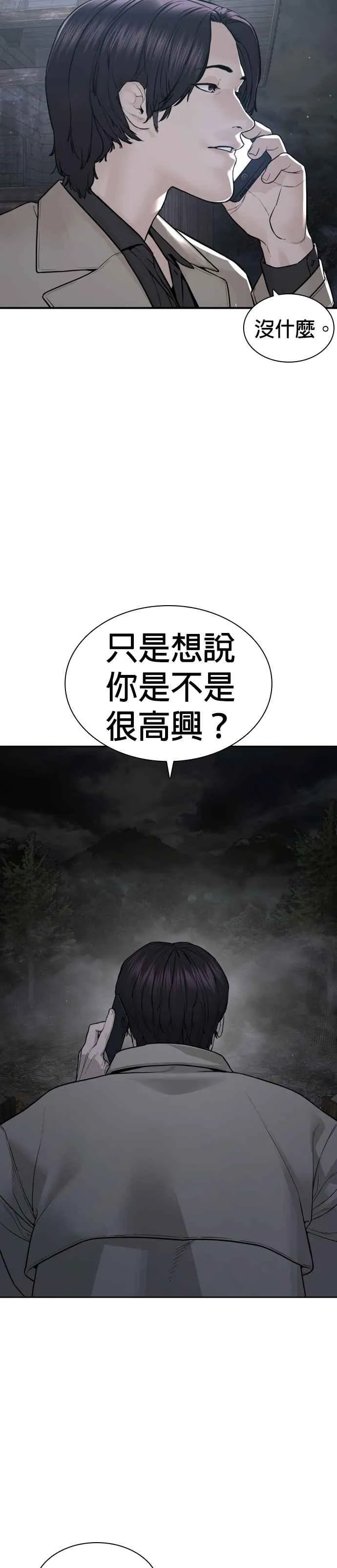 第203话 就死定了吧14