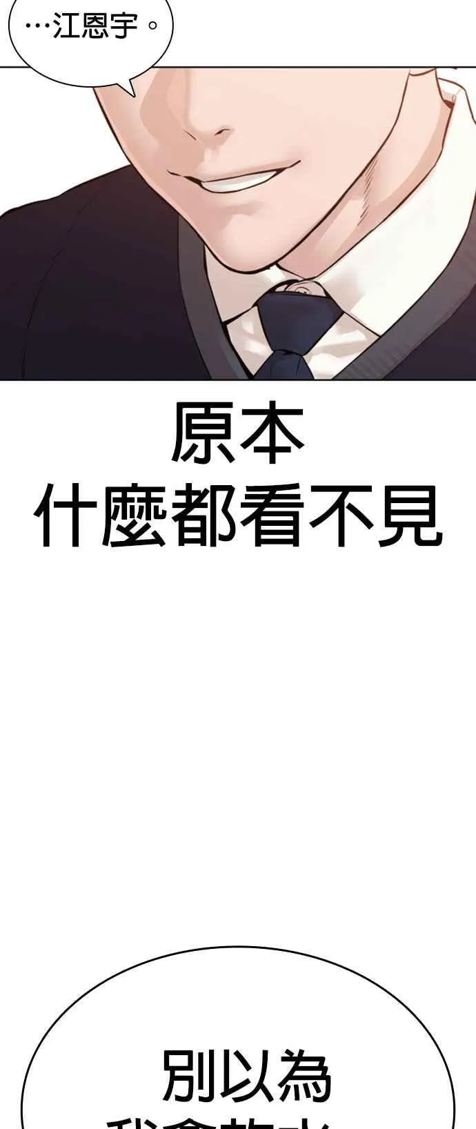 第137话 非忍过去不可82