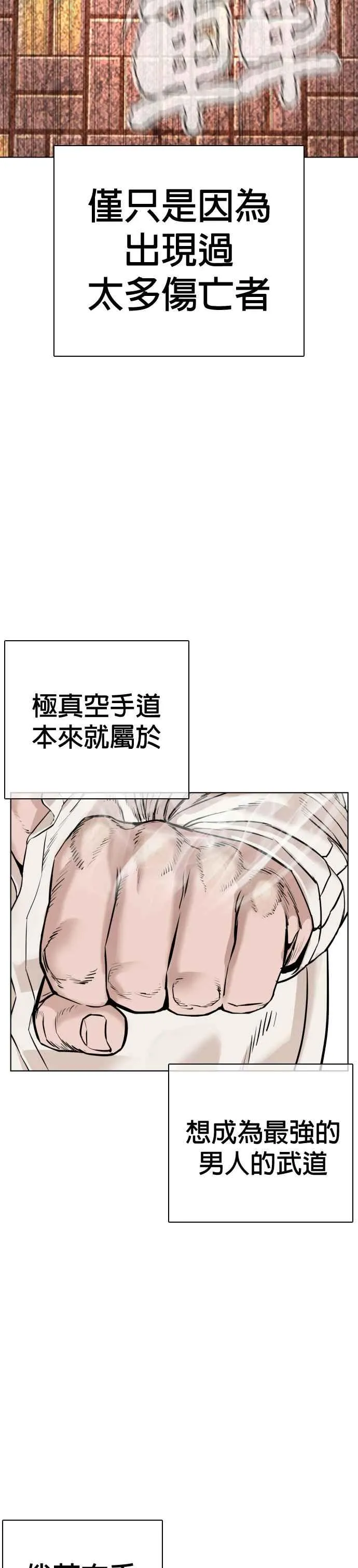 第62话 实战之武道32