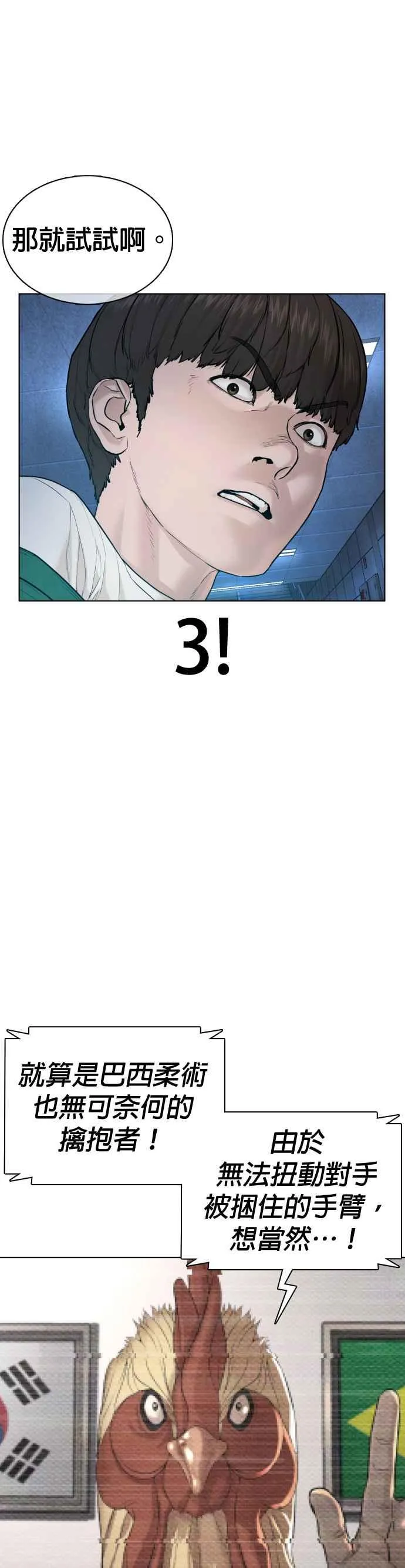第71话 综艺娱乐就到此为止11