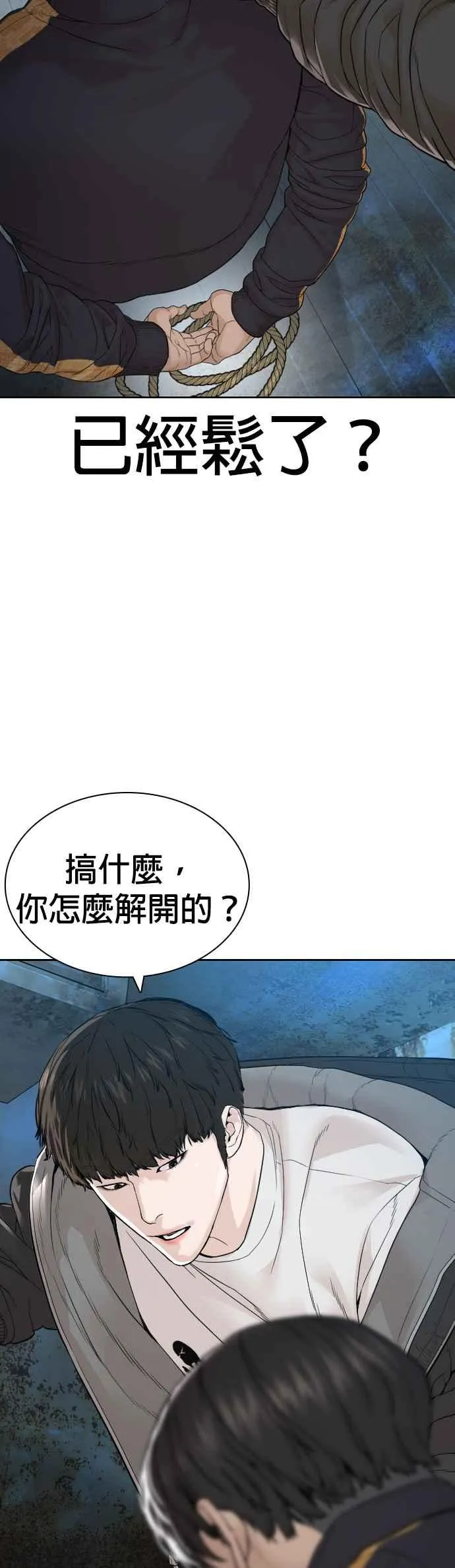 第166话 就当个坏蛋啰40