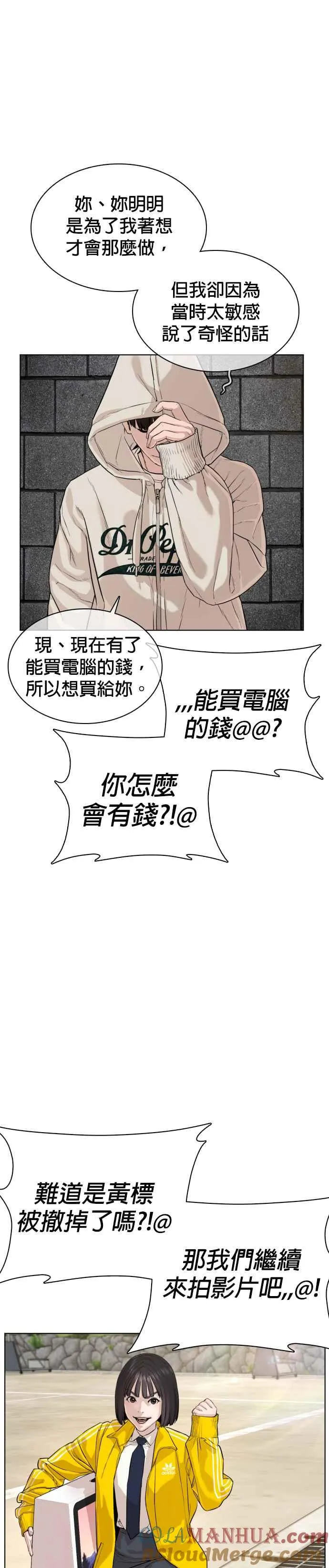 第30话 先装害怕再出拳!30