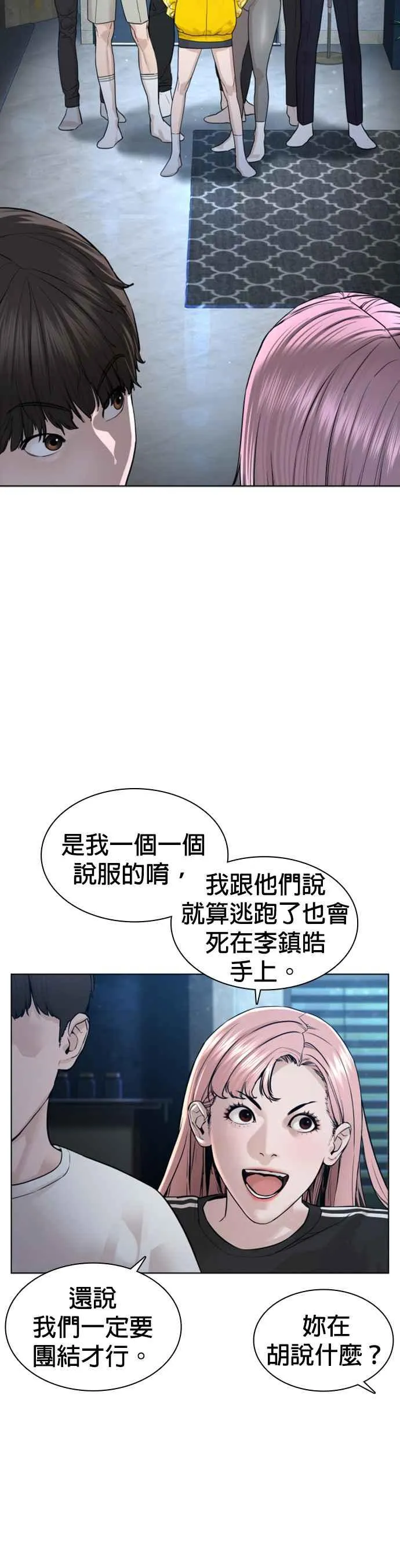 第116话 有人死了35