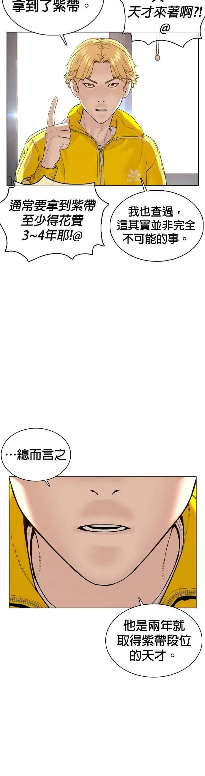 第69话 好无言喔，哈哈35