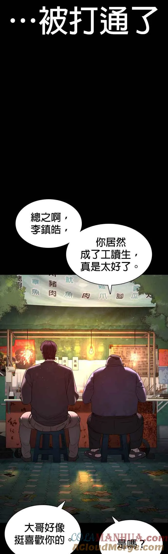 第132话 要我用鼻子喝洋酒39